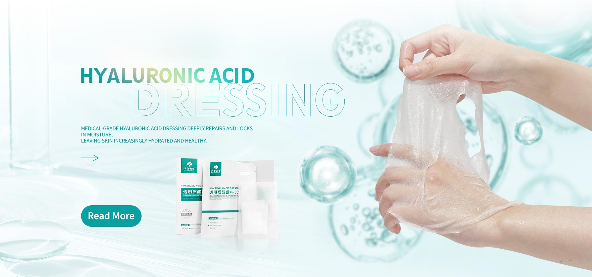 Professional Hyaluronic Acid Dressing Manufacturer