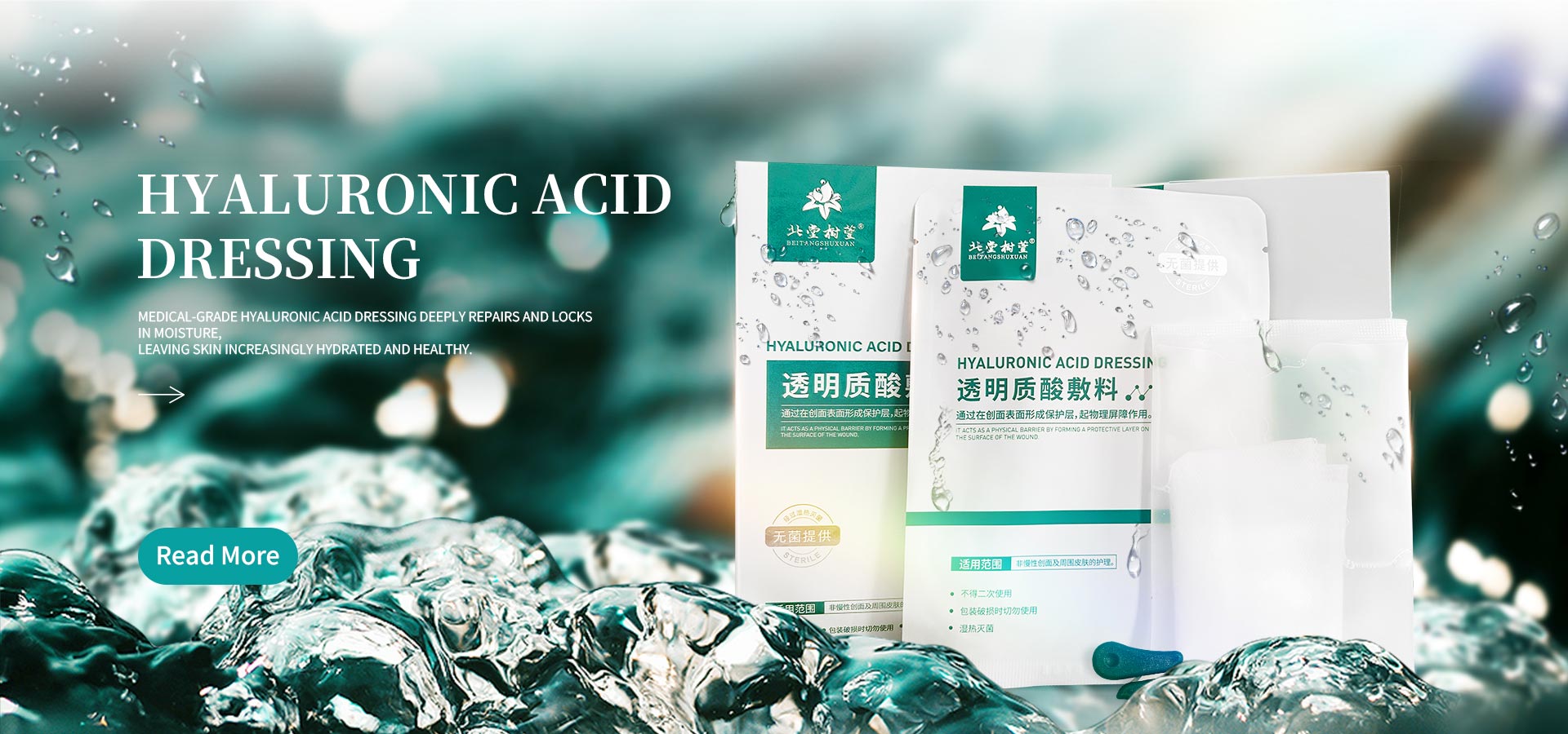 China High Quality Hyaluronic Acid Dressing Supplier