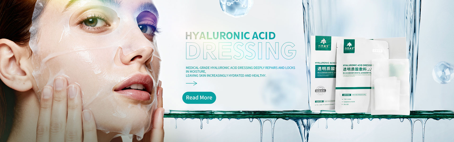 Hyaluronic Acid Dressing