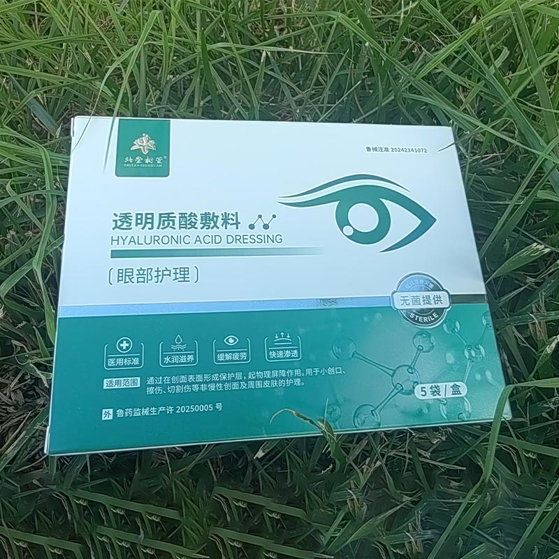 Balancing and Hydrating Eye Patches