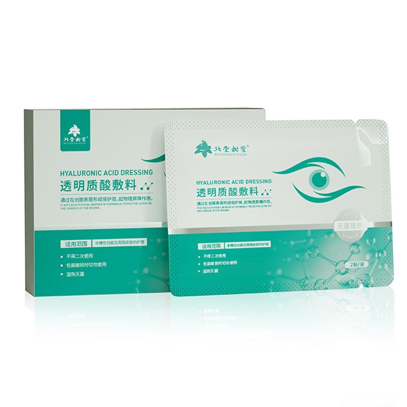 Hyaluronic Acid Eye Bag Tightening Patches